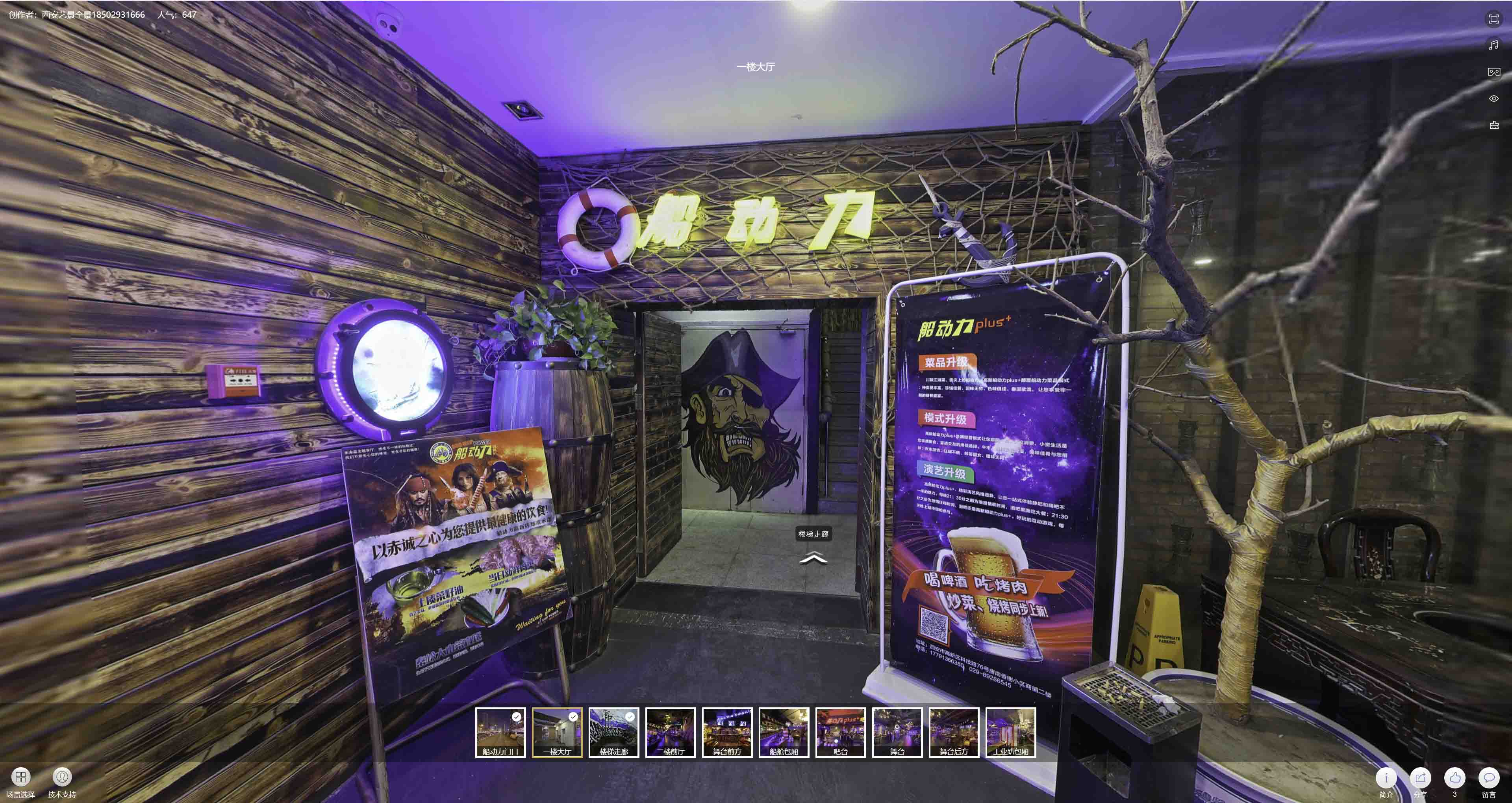 秀屿VR全景拍摄与虚拟现实技术：区别、联系及其在各行业的应用前景